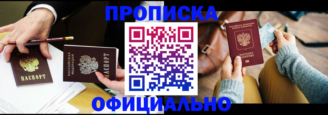 прописка иностранных граждан в Усть-Илимске