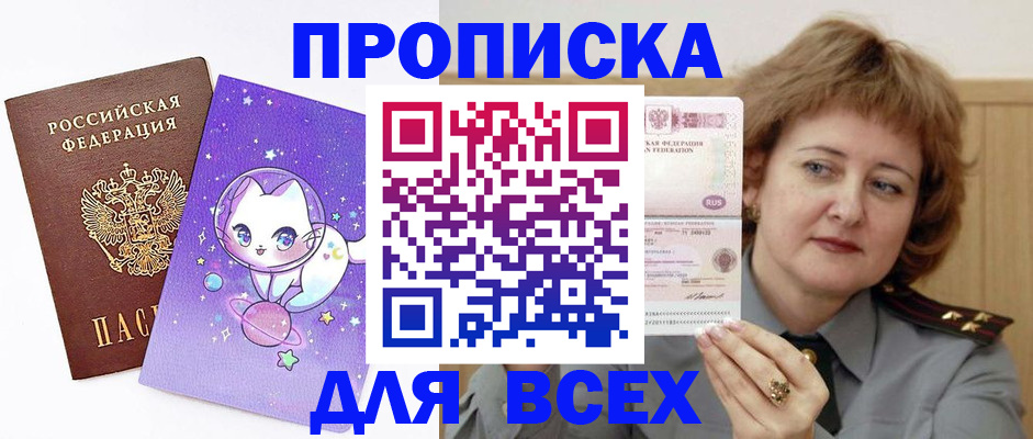 прописка гарантия в Усть-Илимске