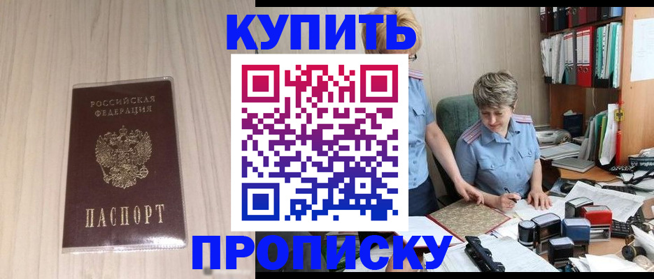 временная регистрация законно в Усть-Илимске