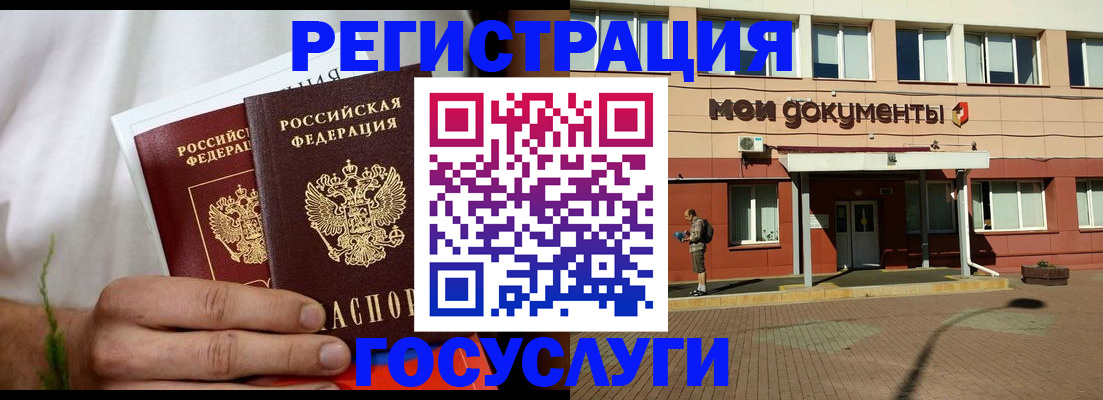 регистрация в Усть-Илимске